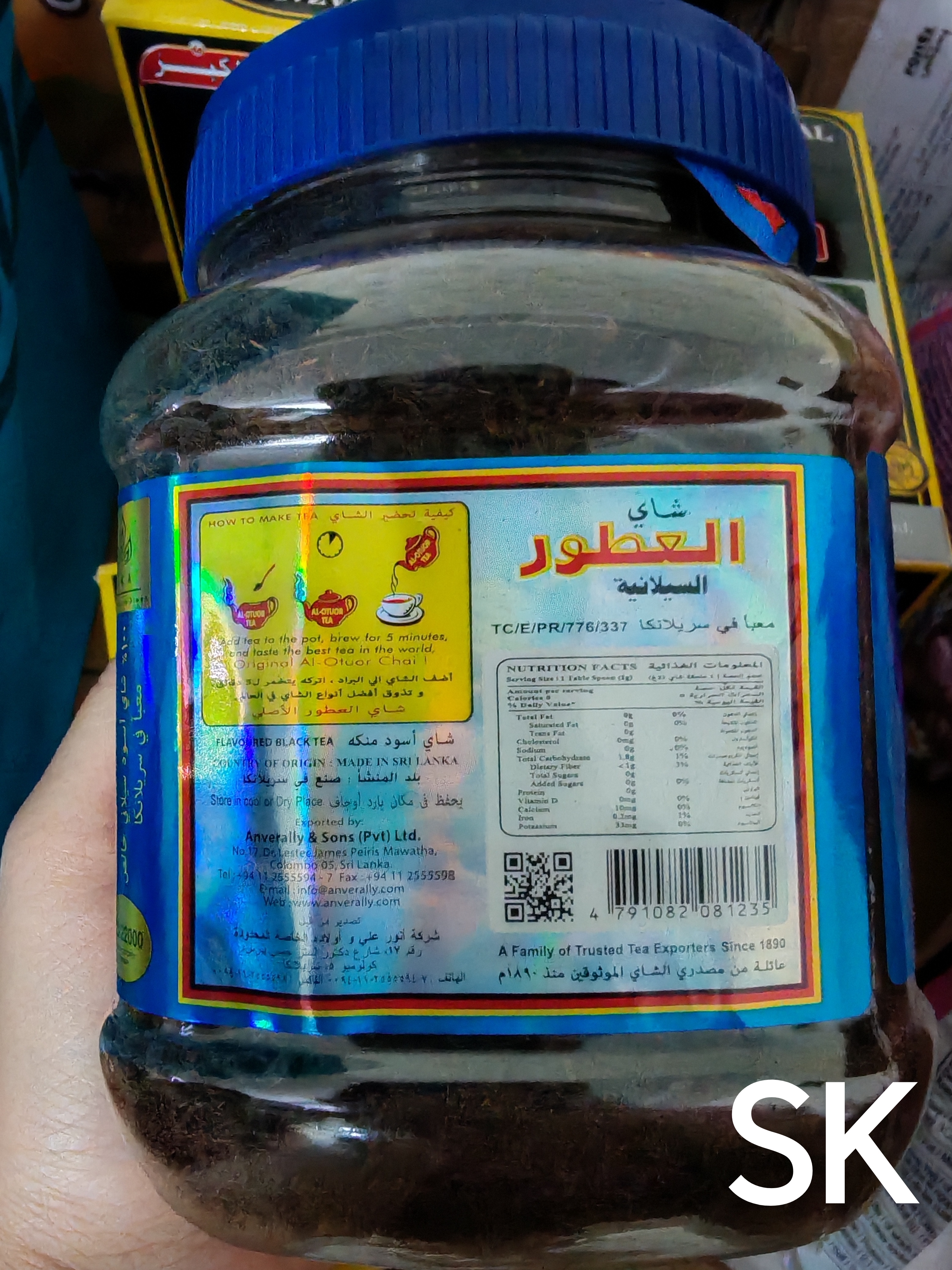  چای العطور معطر شیرنشان اصل