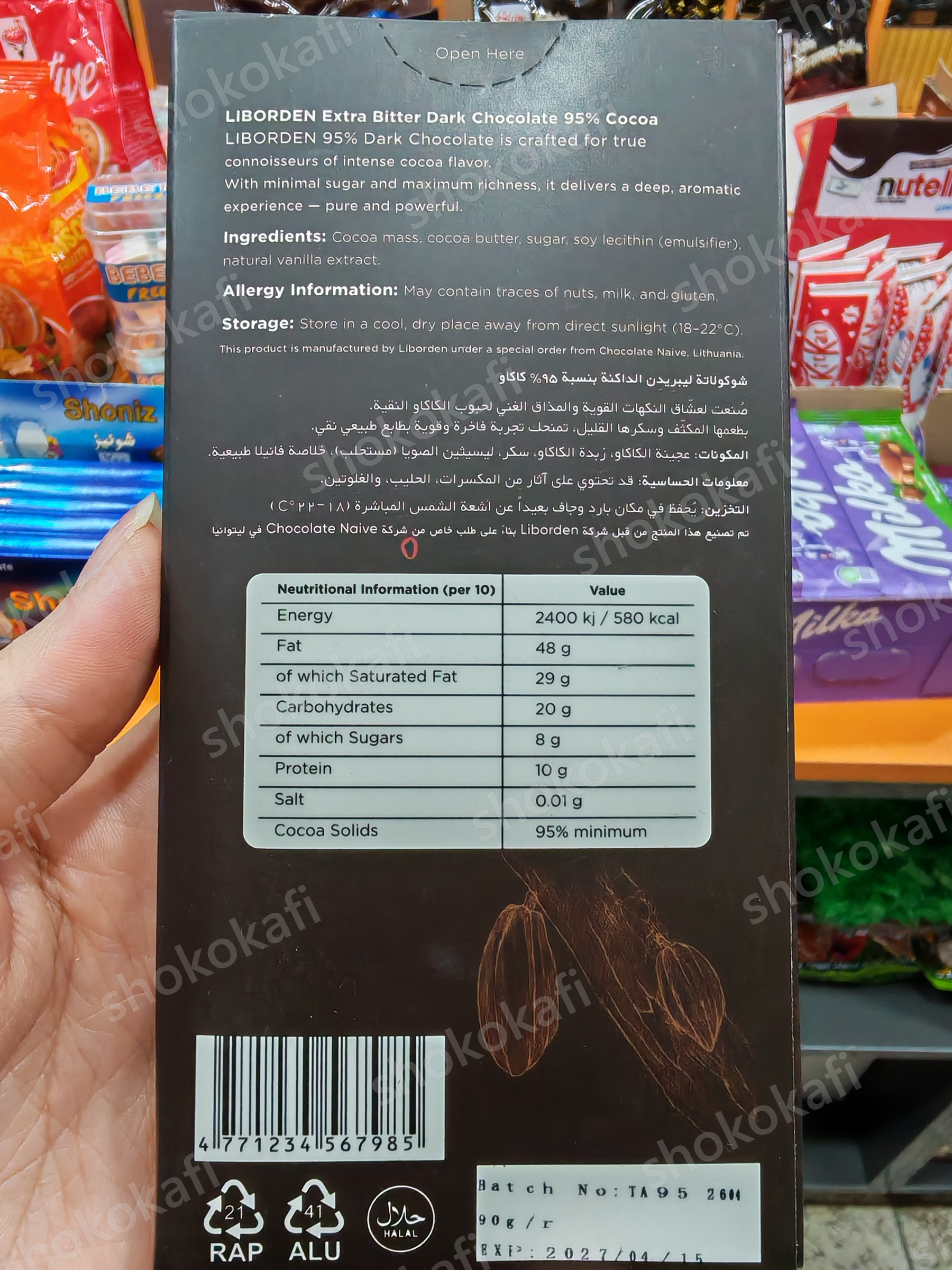  شکلات تخته ای تلخ لیبوردن 95درصد  